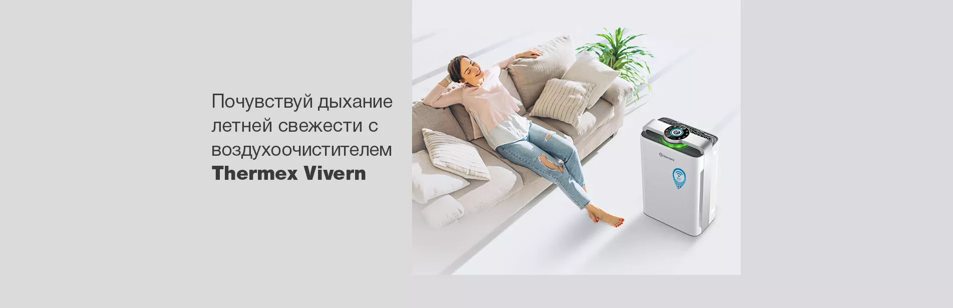 Vivern 500 Wi-Fi