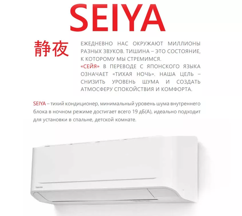RAS-18CKVG-E/RAS-18CAVG-E BCKVG SEIYA 2024