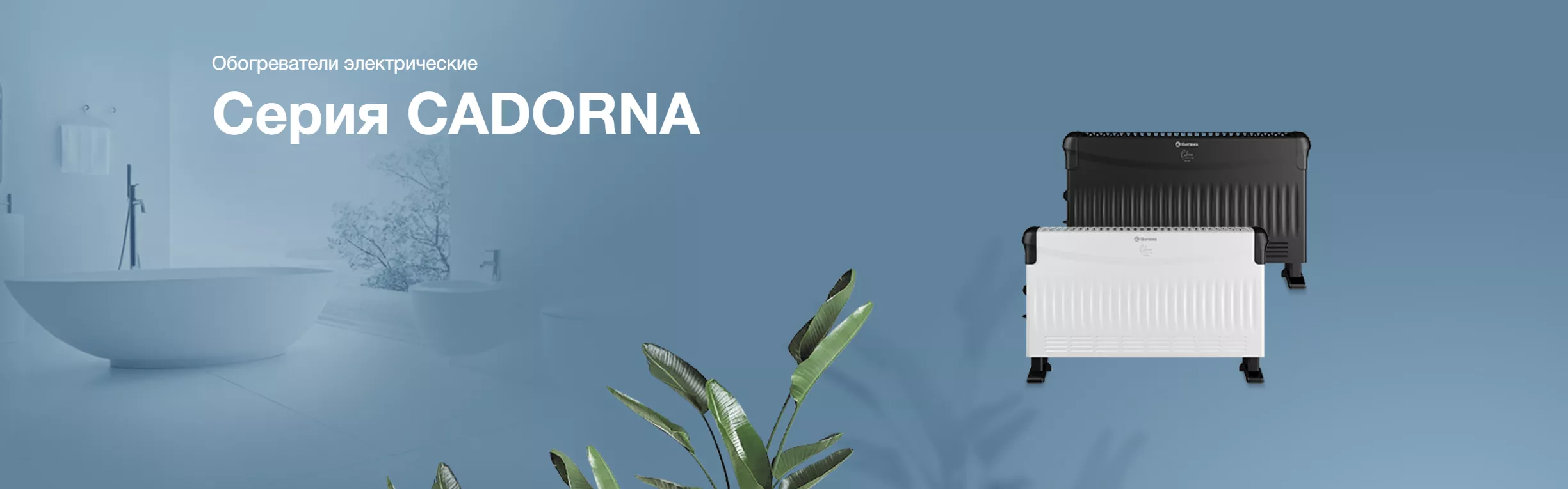 Cadorna 2000 White
