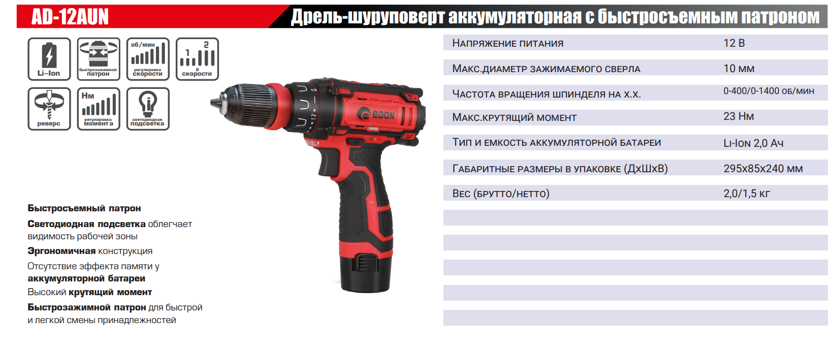 AD-12А