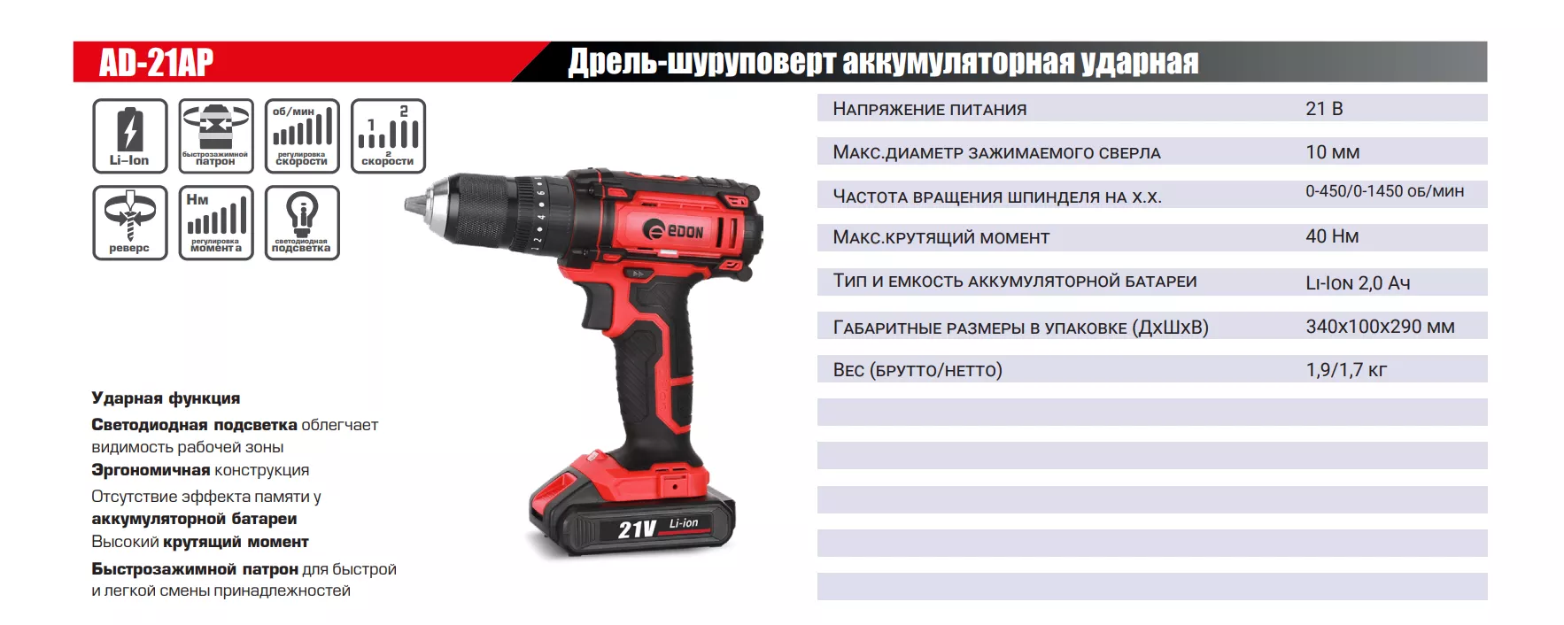 AD-21AP