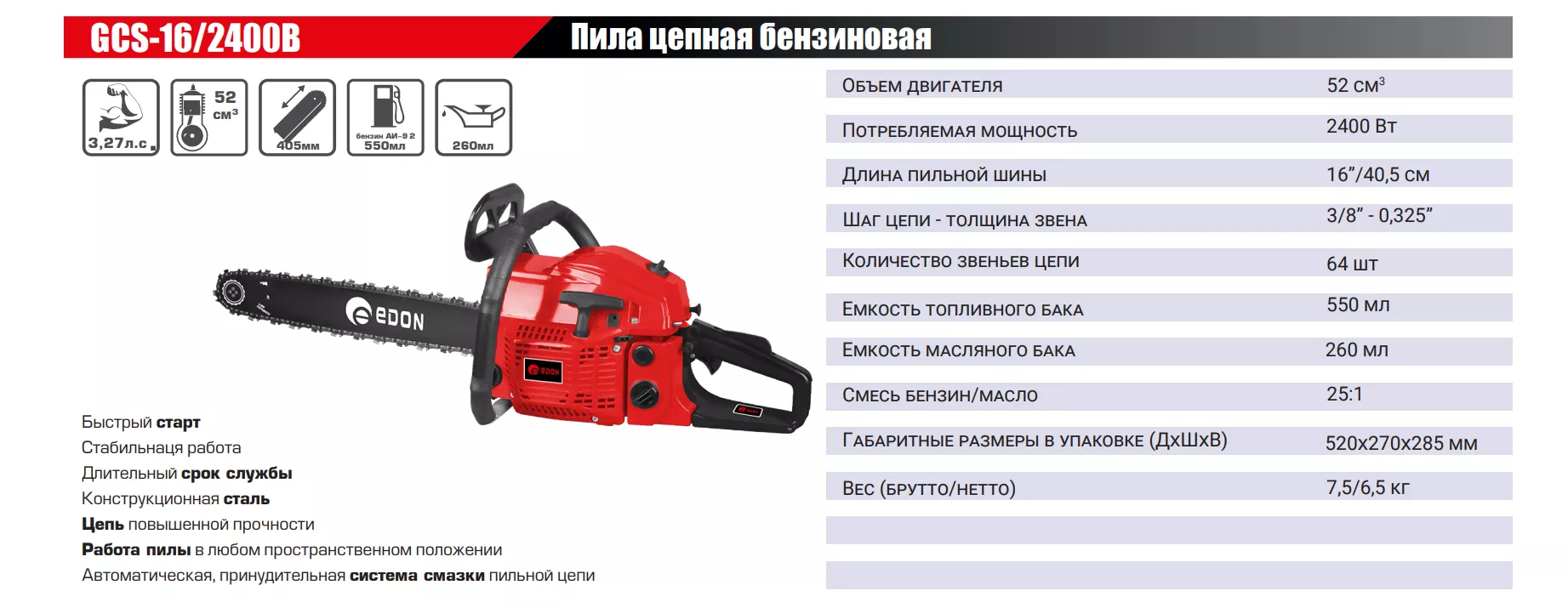 GCS-16/2400B