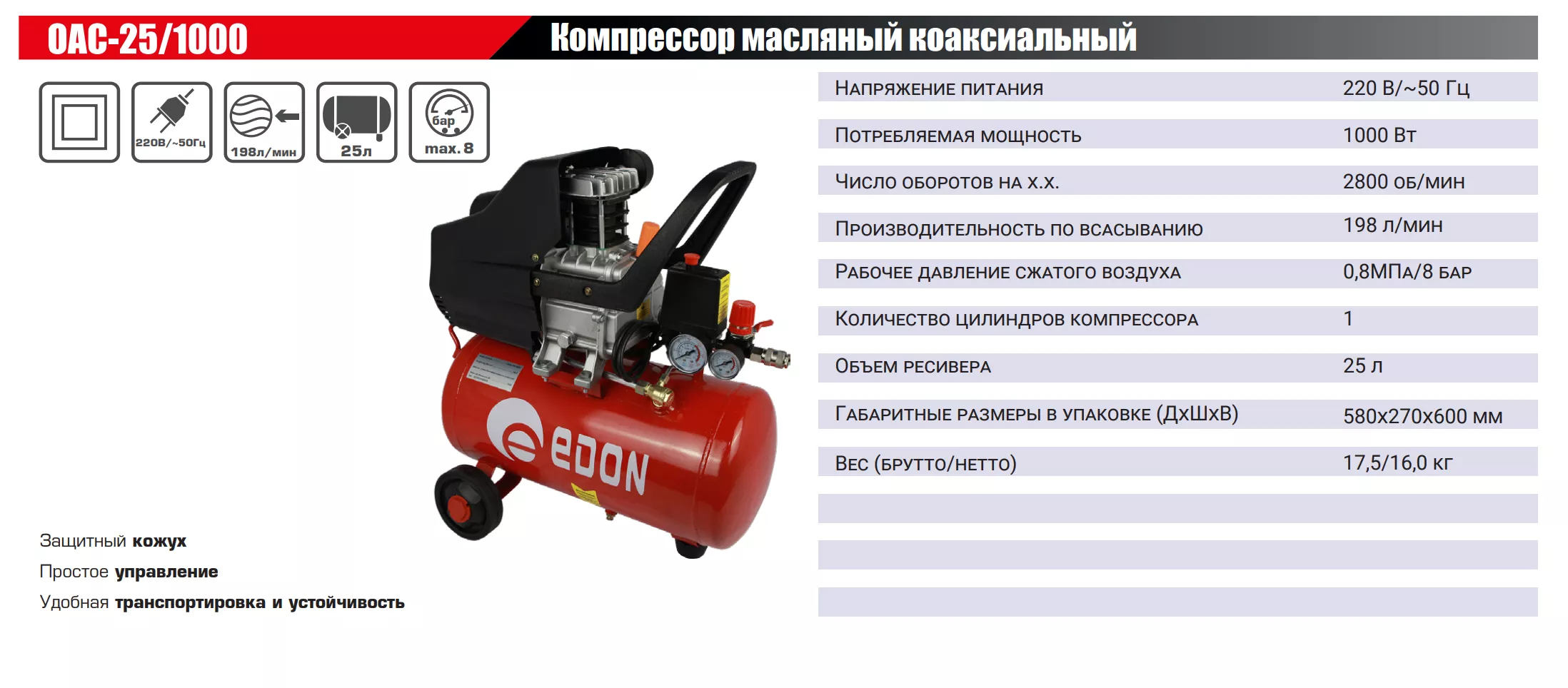 OAC-25/1000
