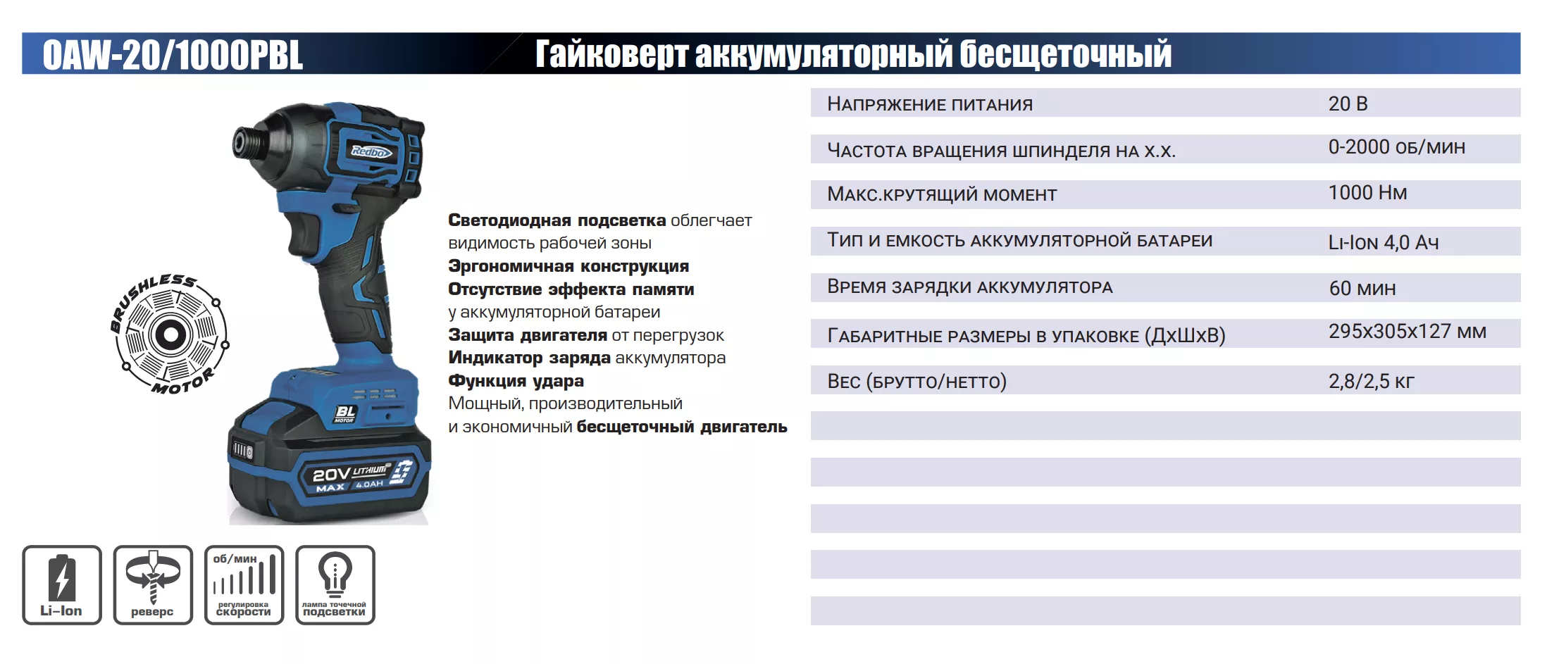OAW-20/1000PBL