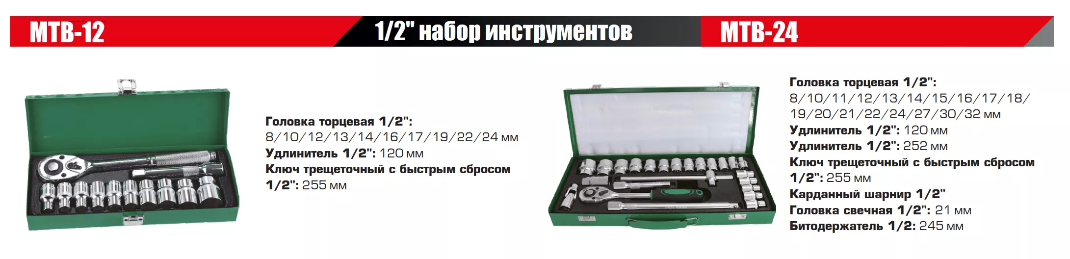 MTB-12