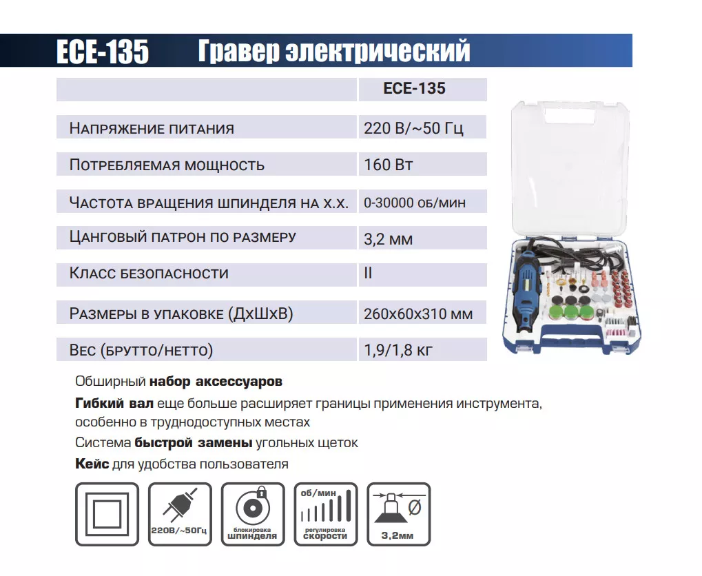 ECE-135