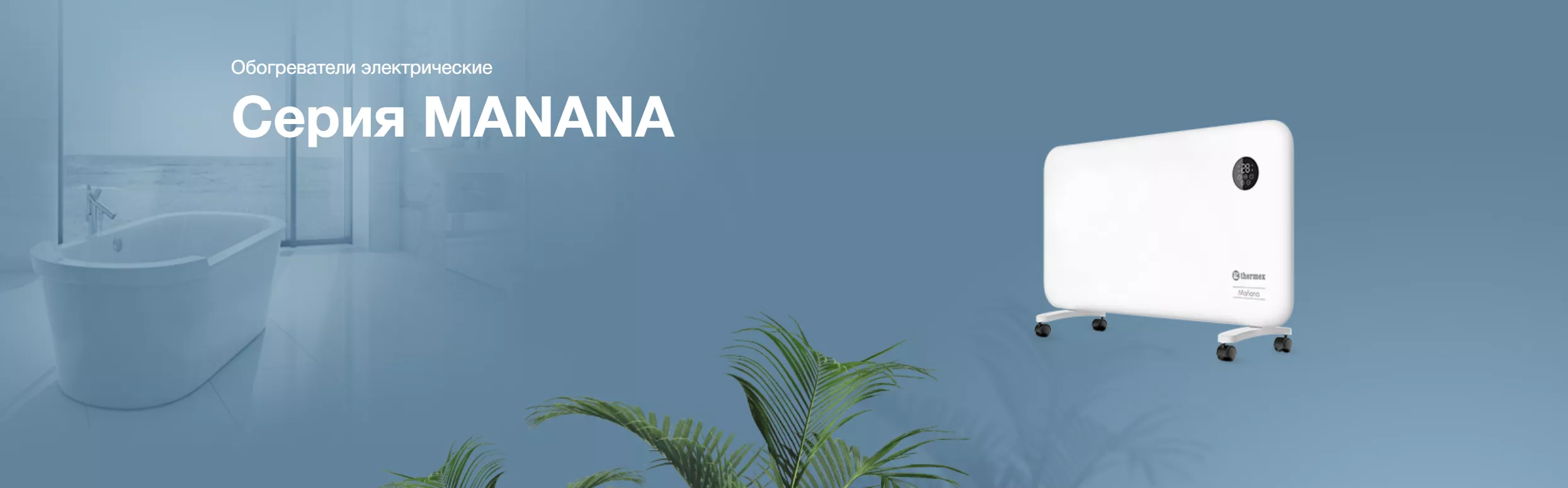 Manana 1000