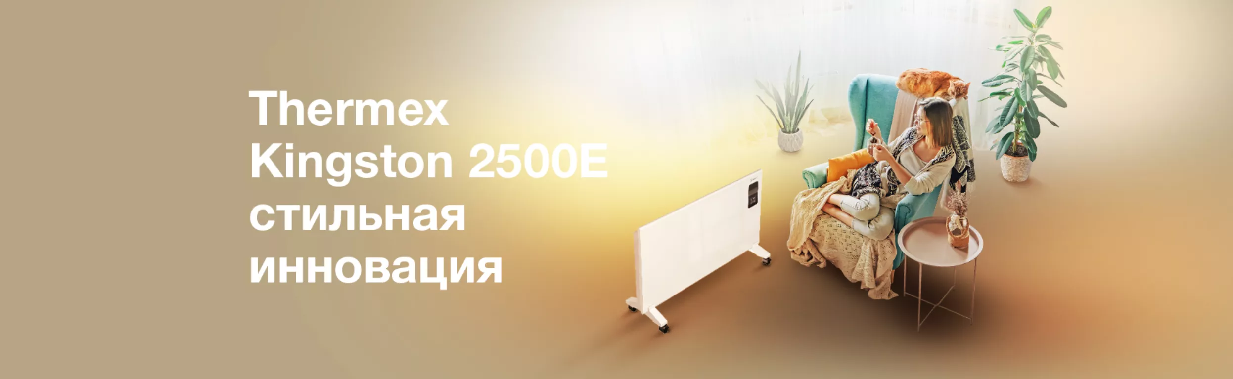 Kingston 2500E
