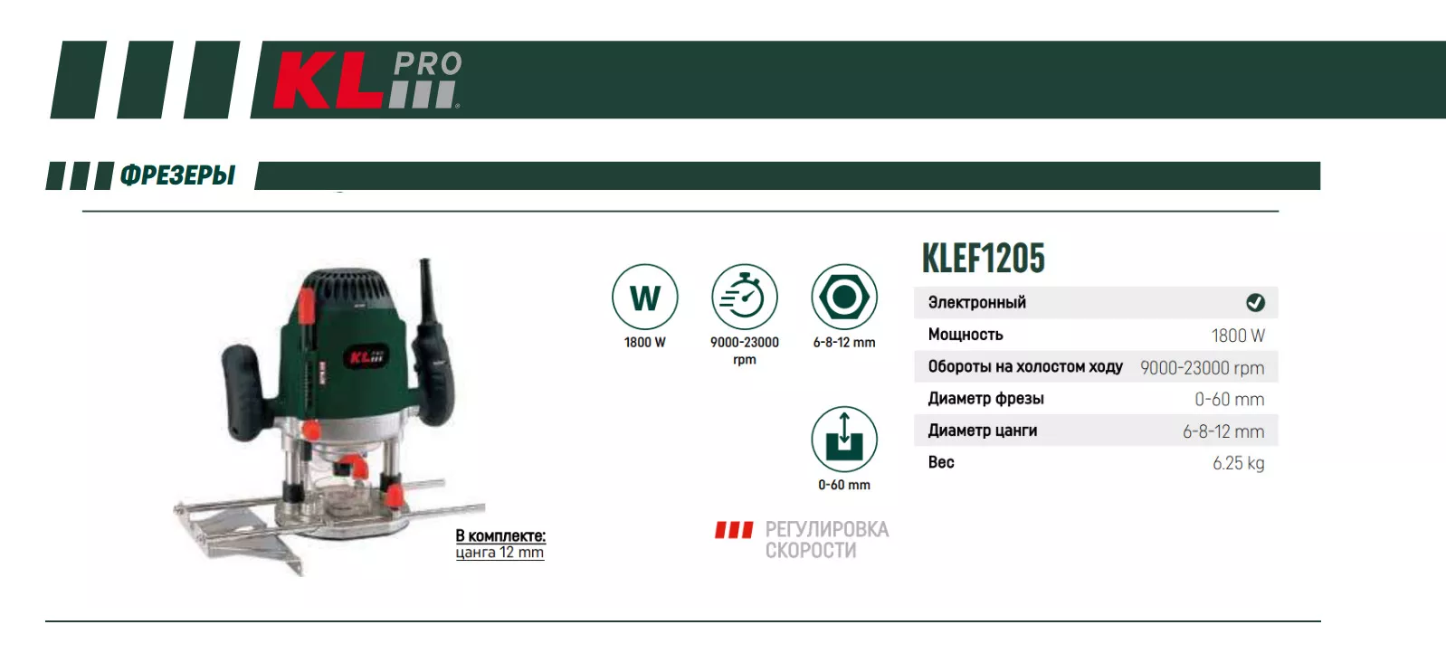 KLEF1205