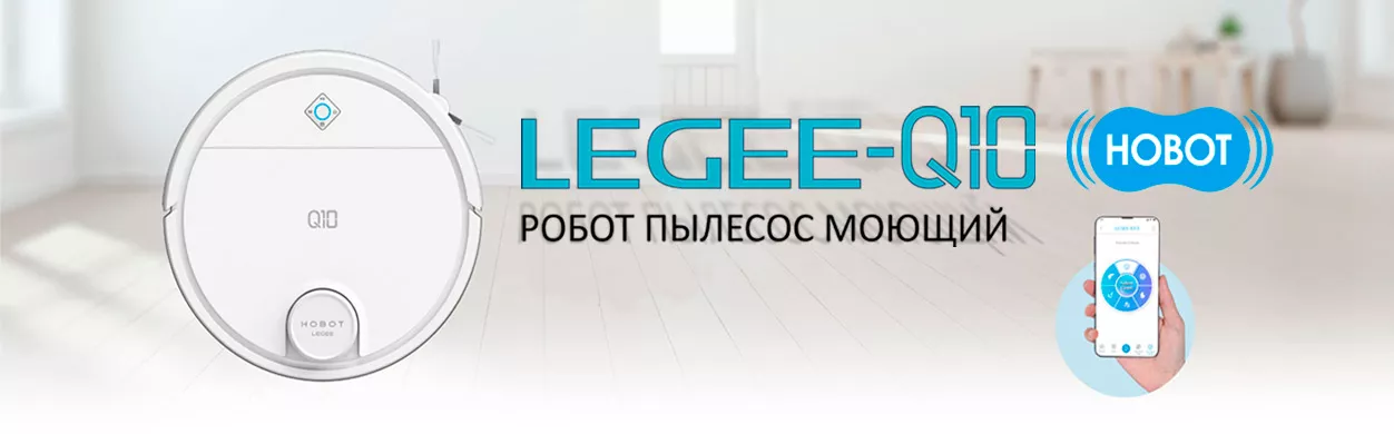 Legee-Q10