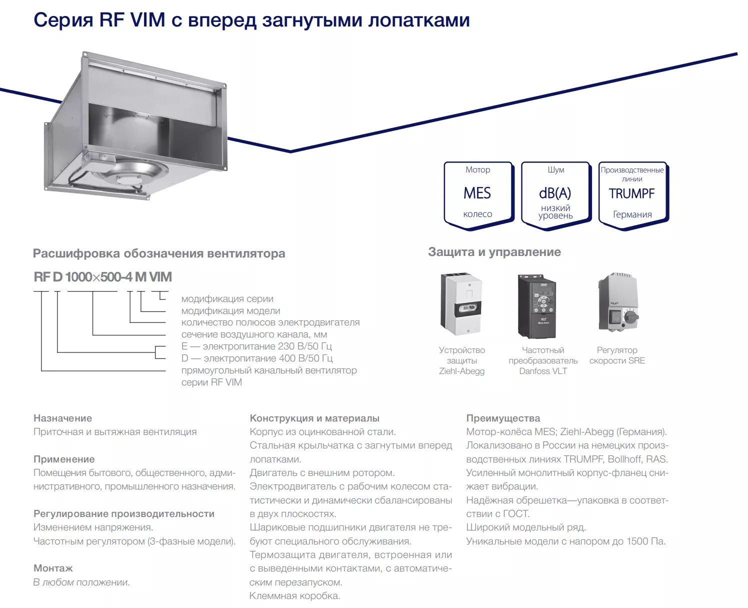 RFD 500х300-4 VIM