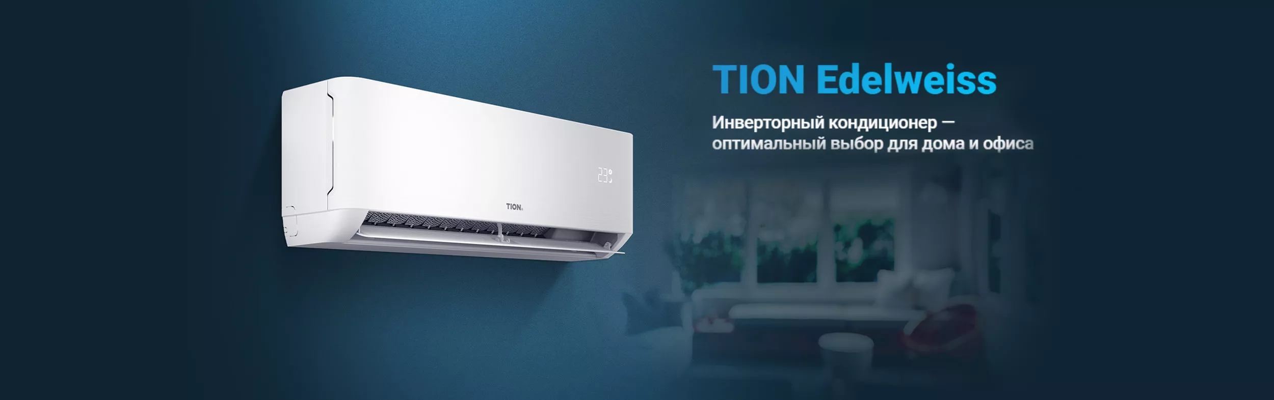 EDELWEISS 9000 BTU