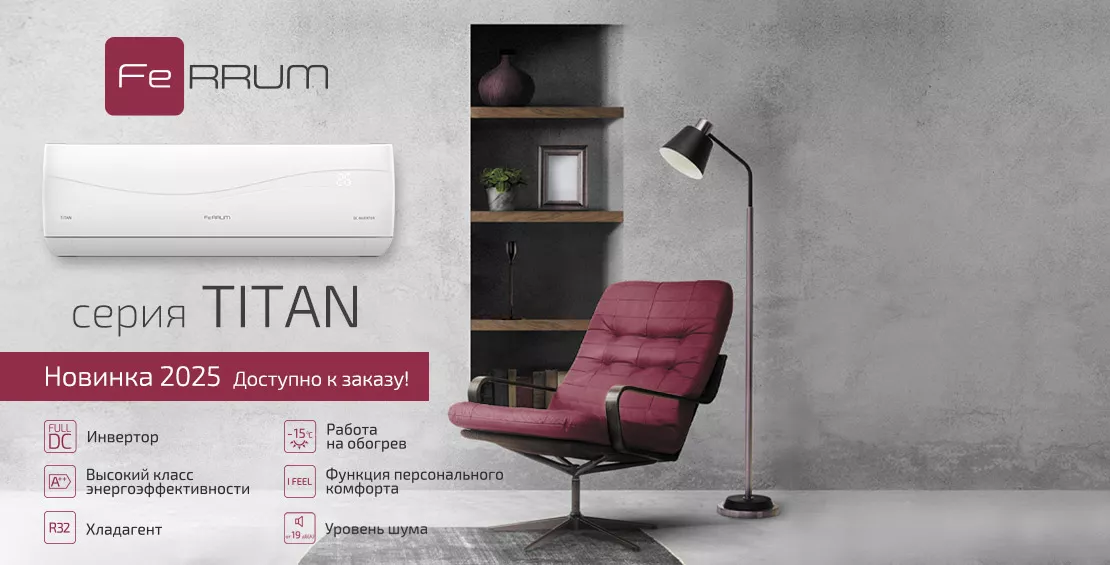 iFIS18VR1/iFOS18VR1 Titan inverter
