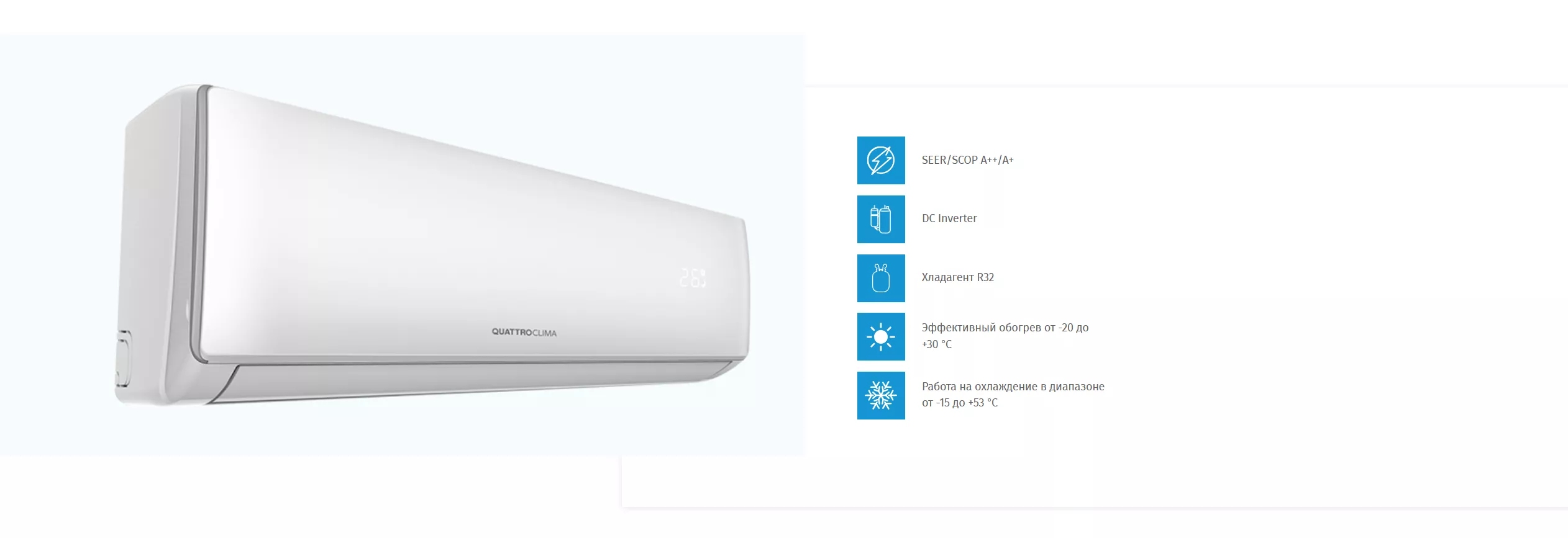 Кондиционер QUATTROCLIMA QV-VE12WBE/QN-VE12WBE серии Verona inverter (комплект)