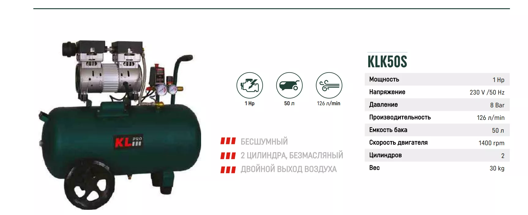 KLK50S