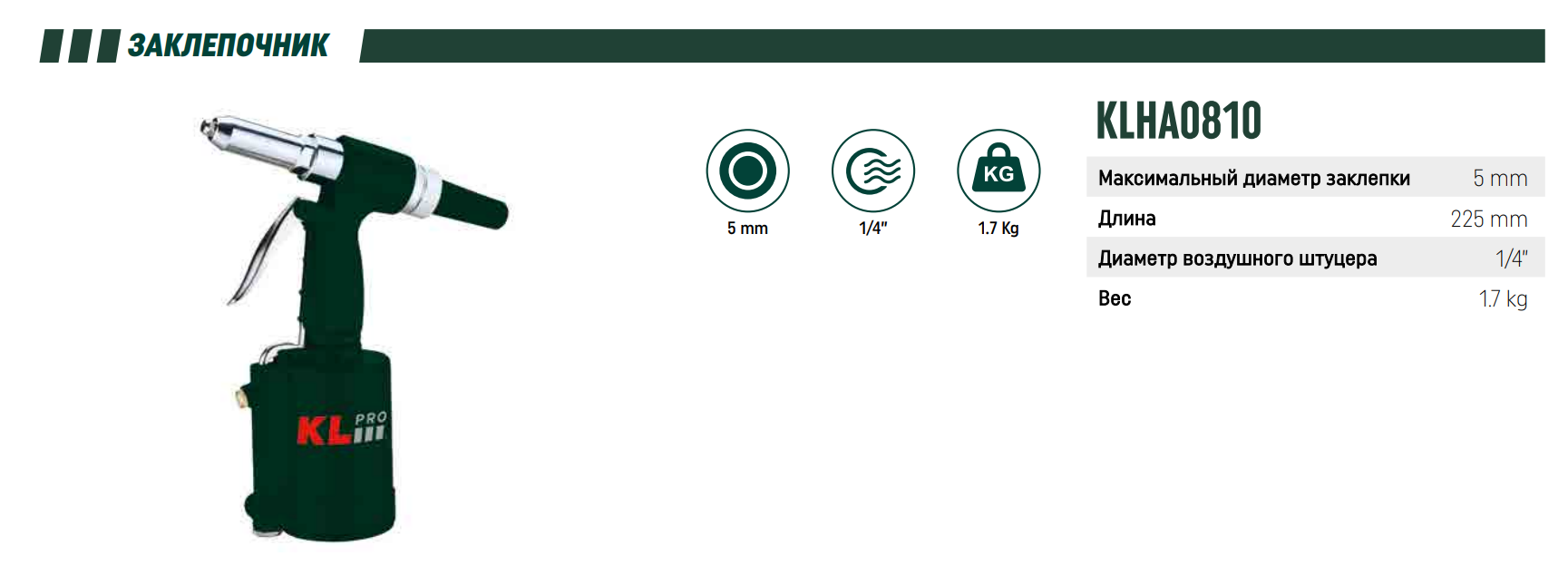 KLHA0810