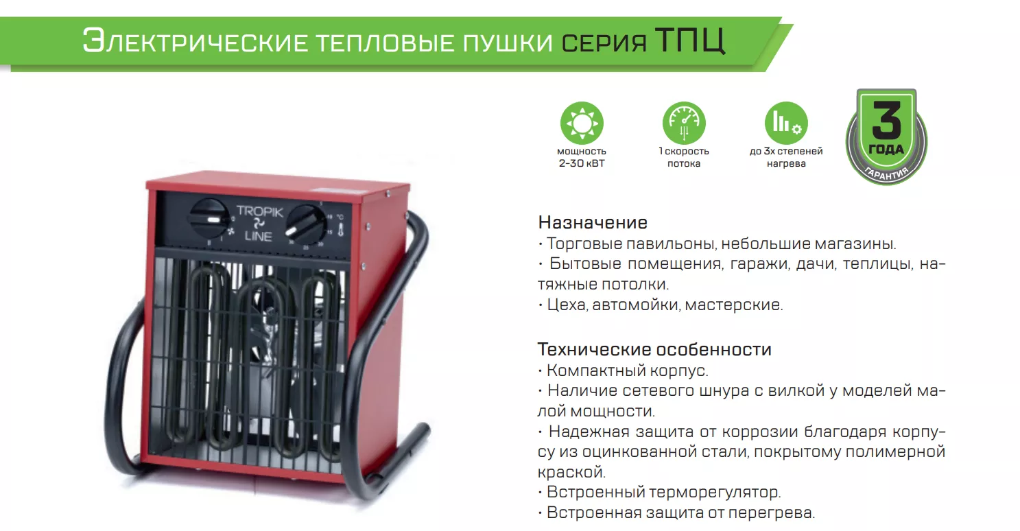 ТПЦ-2