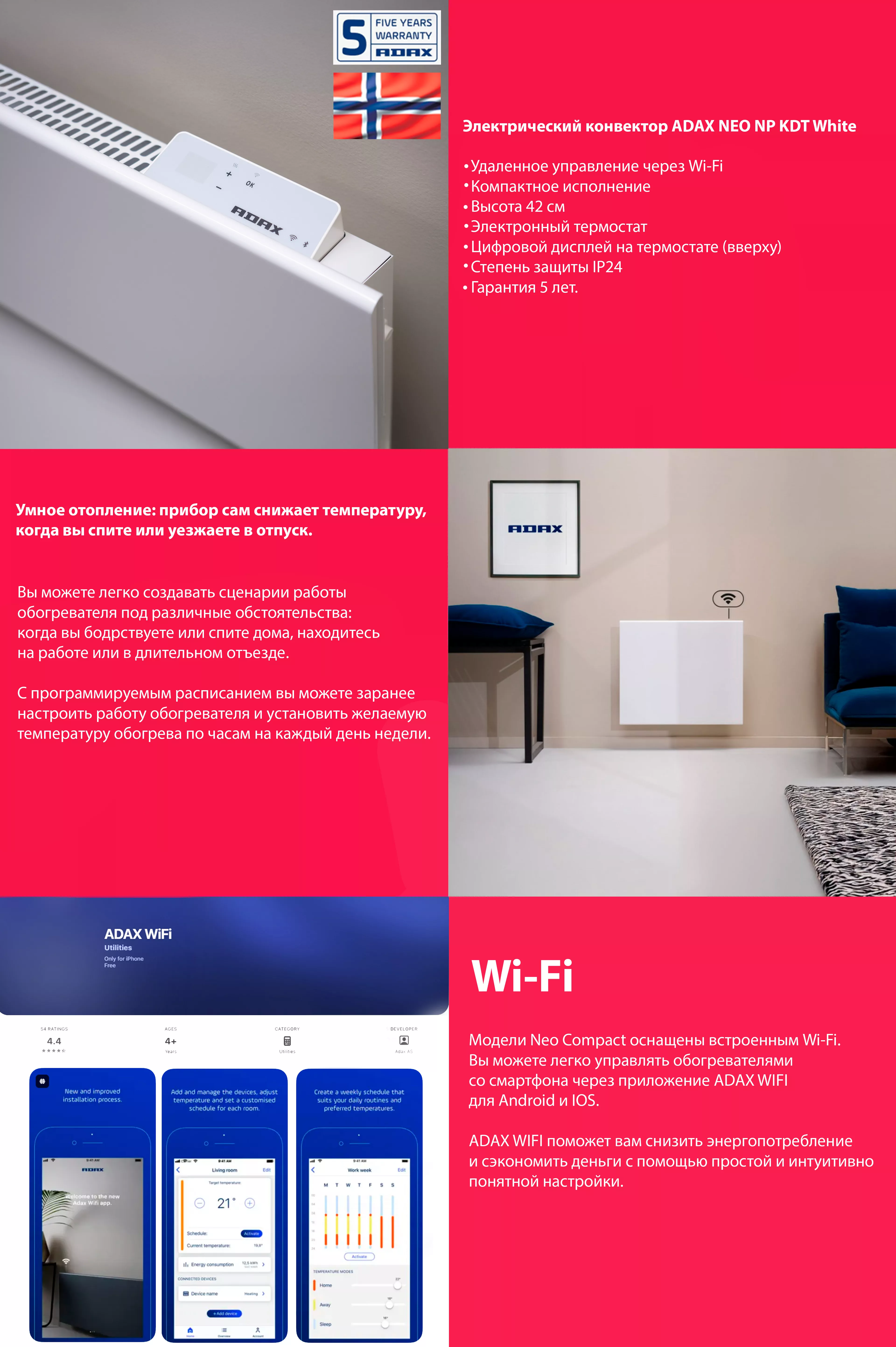NEO COMPACT 10 KWT White WI-FI
