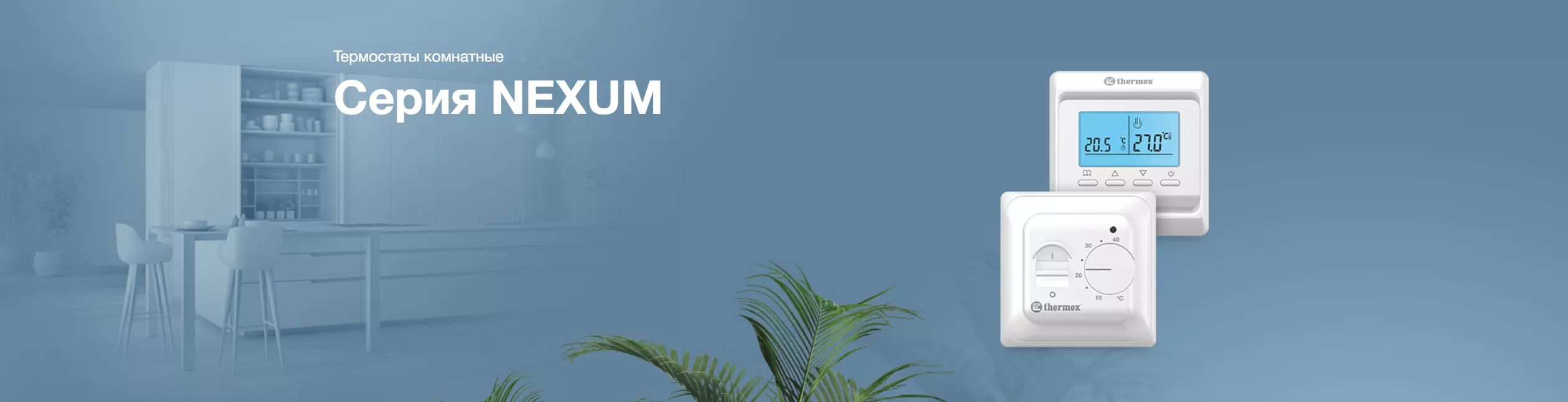 Nexum Wi-Fi (ЭдЭБ05881)