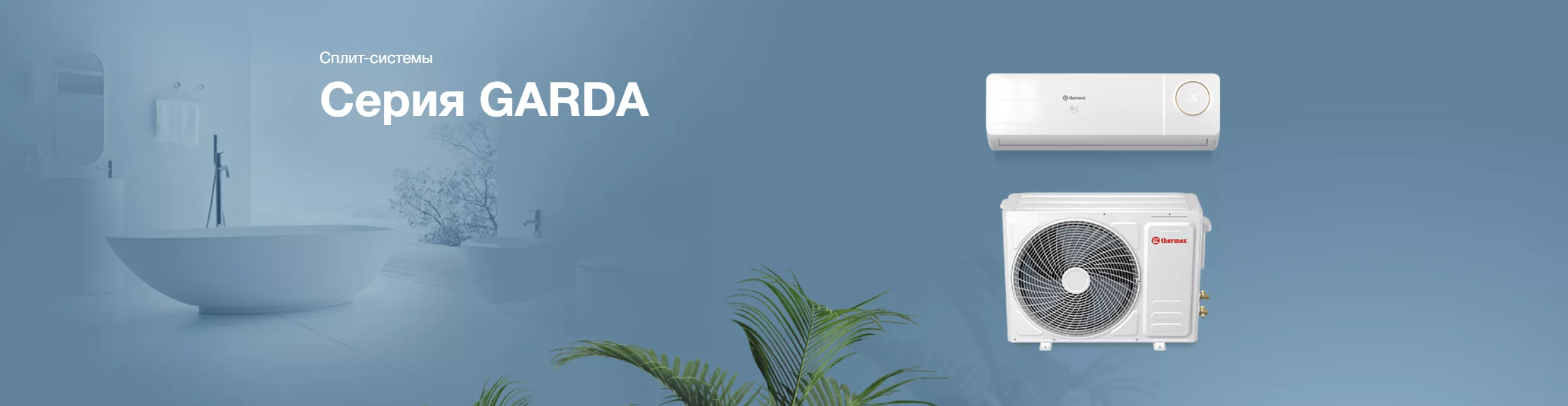 Garda 18