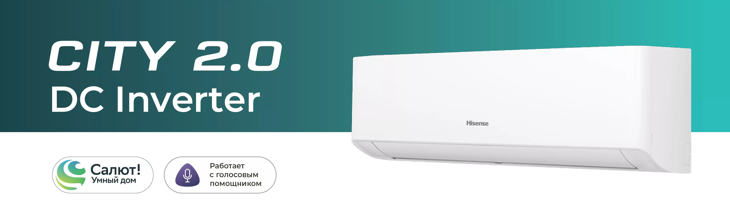 AS-18UW4RMSKA01 (CITY 2.0 DC Inverter 2026 Wi-Fi)