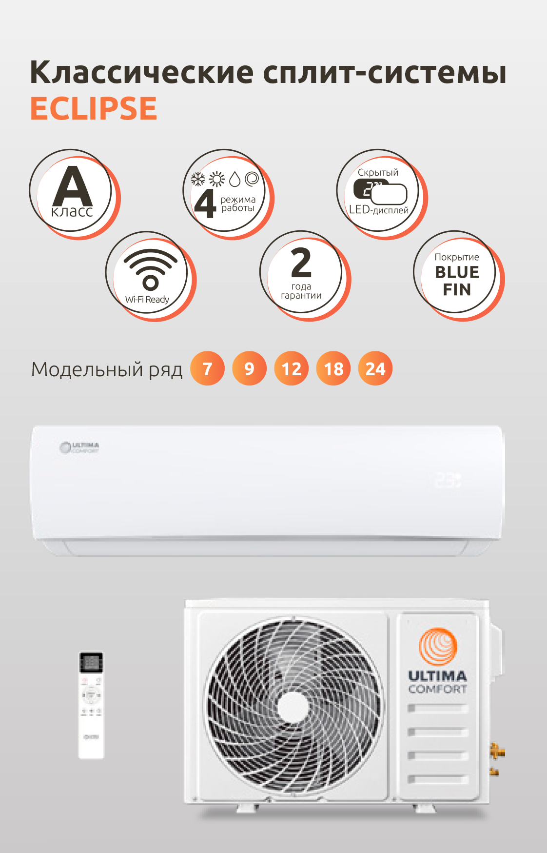 ECP-09PN (ECLIPSE Wi-Fi ready)