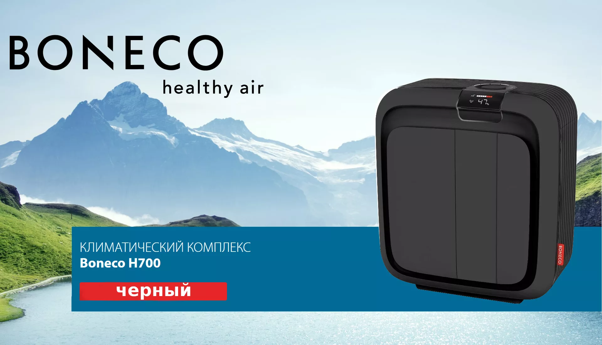 H700 black