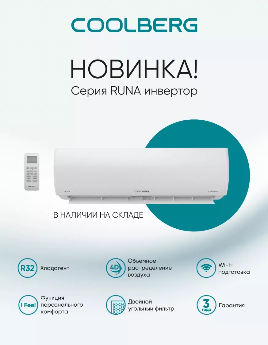 CI-18R1-IN/CI-18R1-OUT RUNA inverter