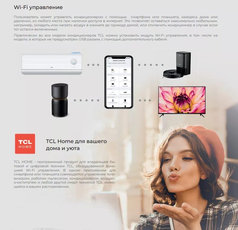 TAC-BR09ONF/R BreezeIN PRO