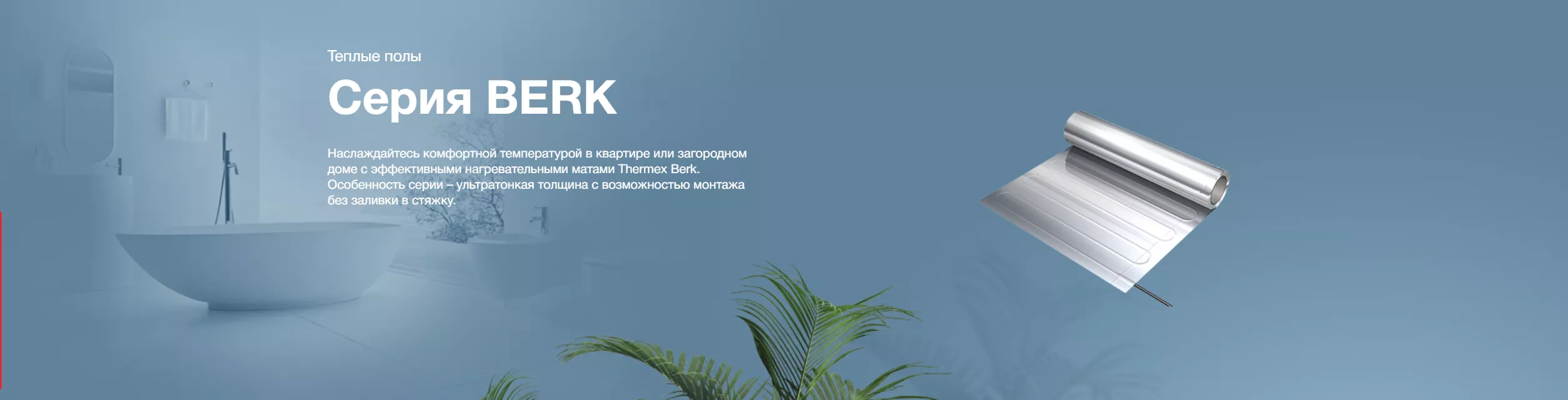 Berk 80